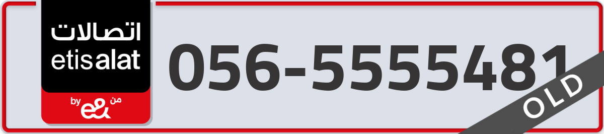 etisalat Mobile Number 056 code 5555481 number