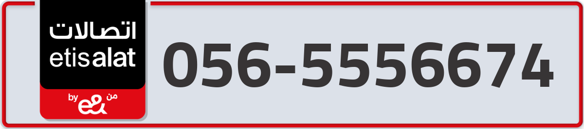 etisalat Mobile Number 056 code 5556674 number