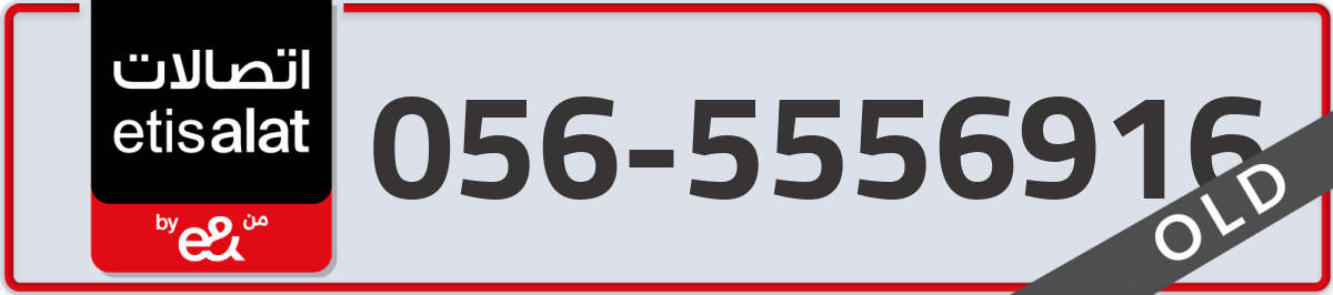 etisalat Mobile Number 056 code 5556916 number