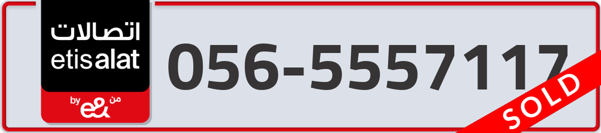 etisalat Mobile Number 056 code 5557117 number