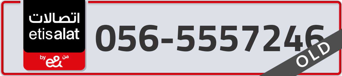 etisalat Mobile Number 056 code 5557246 number