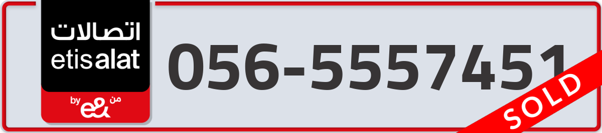 etisalat Mobile Number 056 code 5557451 number