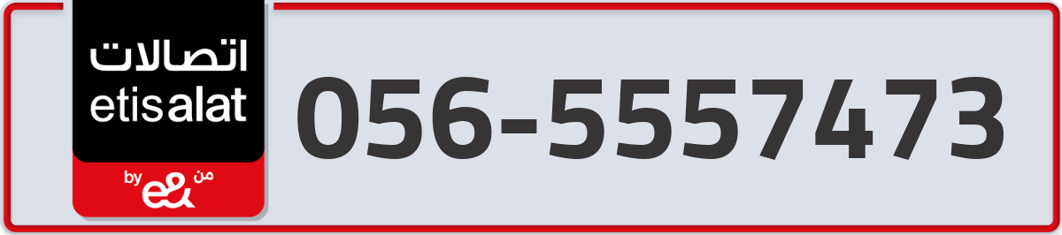 etisalat Mobile Number 056 code 5557473 number