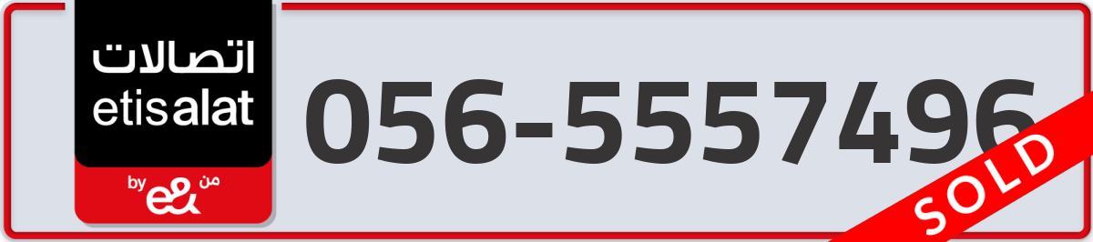 etisalat Mobile Number 056 code 5557496 number