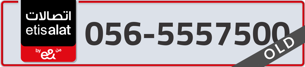 etisalat Mobile Number 056 code 5557500 number