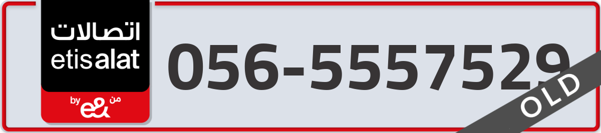 etisalat Mobile Number 056 code 5557529 number