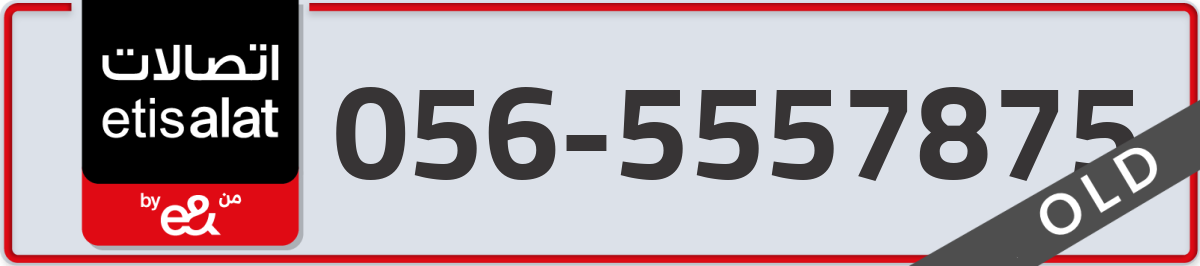 etisalat Mobile Number 056 code 5557875 number