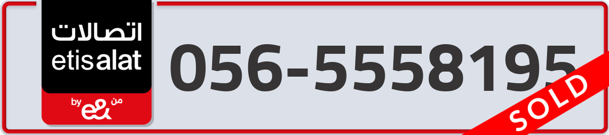 etisalat Mobile Number 056 code 5558195 number