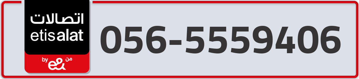 etisalat Mobile Number 056 code 5559406 number