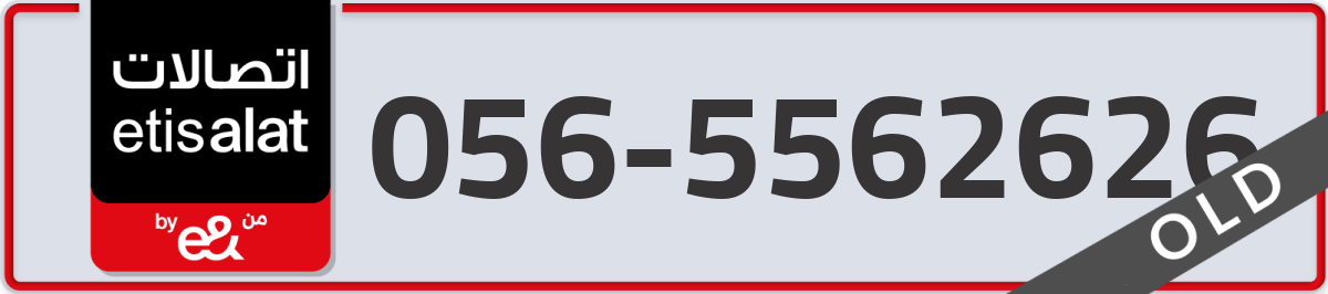 etisalat Mobile Number 056 code 5562626 number