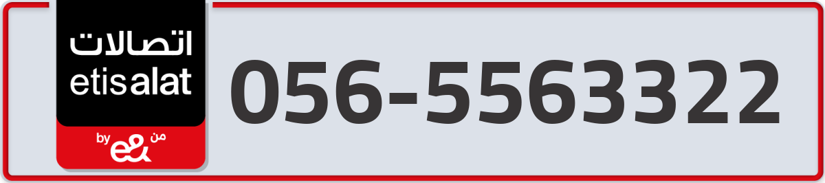 etisalat Mobile Number 056 code 5563322 number