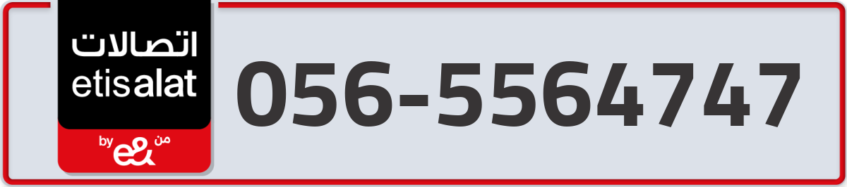 etisalat Mobile Number 056 code 5564747 number