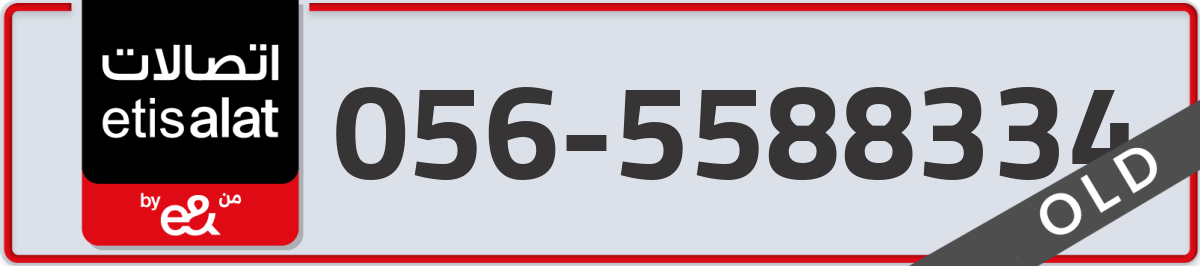 etisalat Mobile Number 056 code 5588334 number