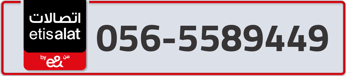 etisalat Mobile Number 056 code 5589449 number