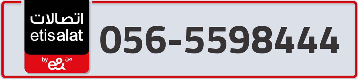 etisalat Mobile Number 056 code 5598444 number