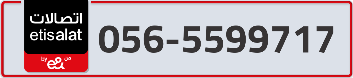 etisalat Mobile Number 056 code 5599717 number