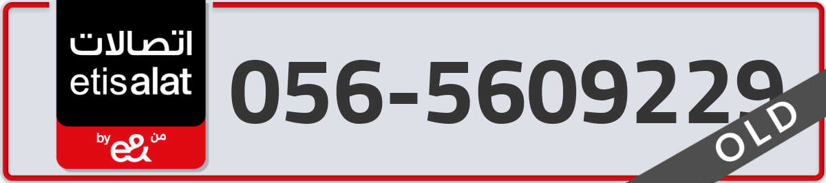 etisalat Mobile Number 056 code 5609229 number