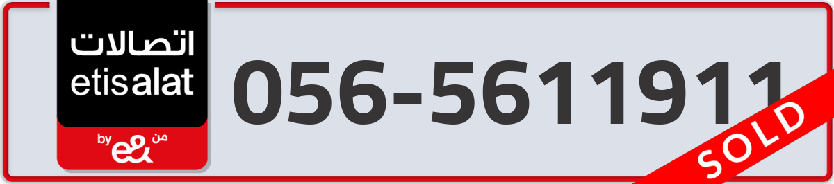 etisalat Mobile Number 056 code 5611911 number