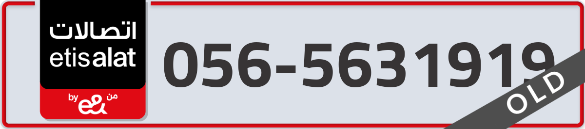 etisalat Mobile Number 056 code 5631919 number