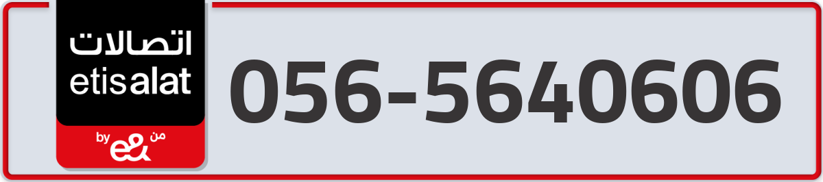 etisalat Mobile Number 056 code 5640606 number