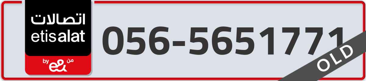 etisalat Mobile Number 056 code 5651771 number