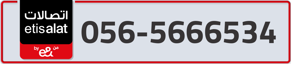etisalat Mobile Number 056 code 5666534 number