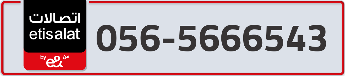 etisalat Mobile Number 056 code 5666543 number
