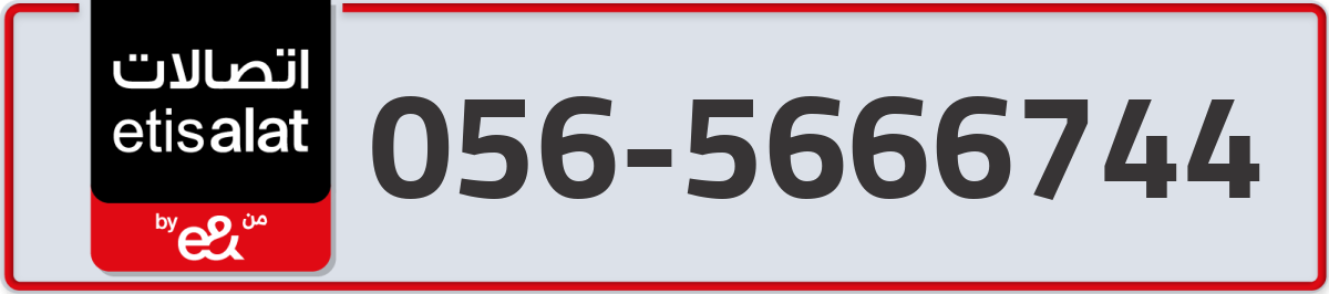 etisalat Mobile Number 056 code 5666744 number