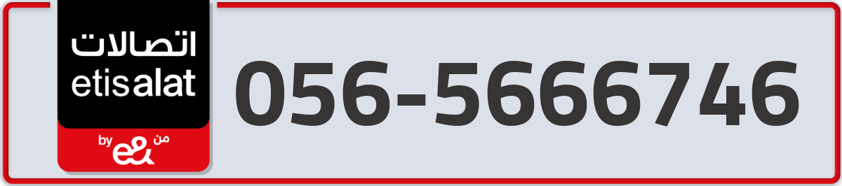 etisalat Mobile Number 056 code 5666746 number