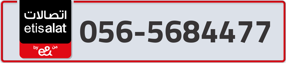 etisalat Mobile Number 056 code 5684477 number