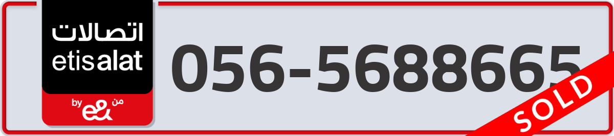 etisalat Mobile Number 056 code 5688665 number