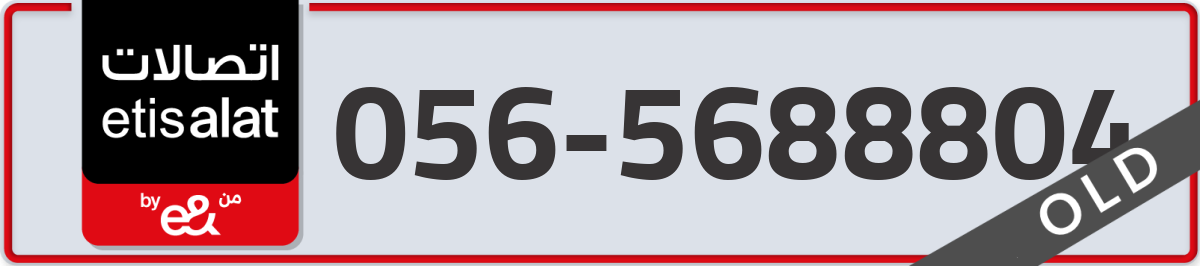 etisalat Mobile Number 056 code 5688804 number