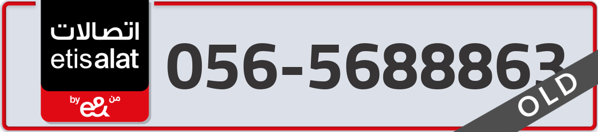 etisalat Mobile Number 056 code 5688863 number