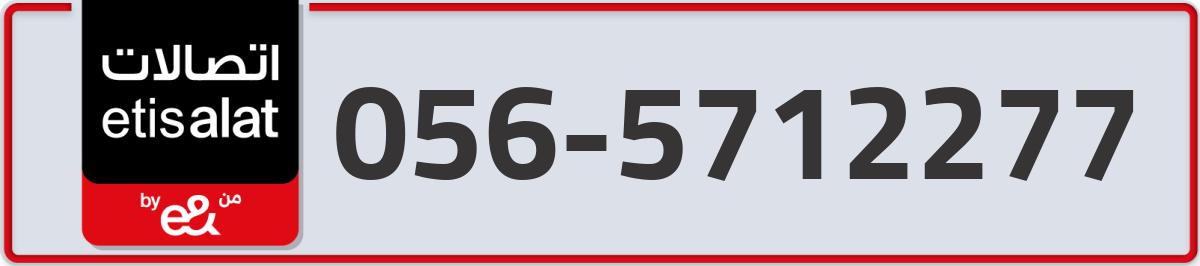 etisalat Mobile Number 056 code 5712277 number