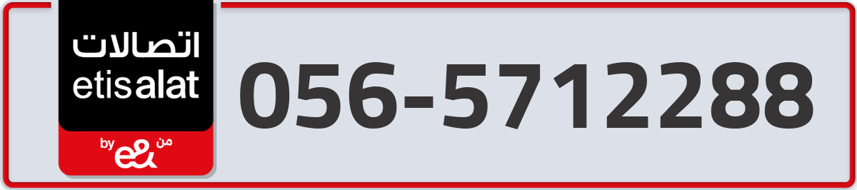 etisalat Mobile Number 056 code 5712288 number
