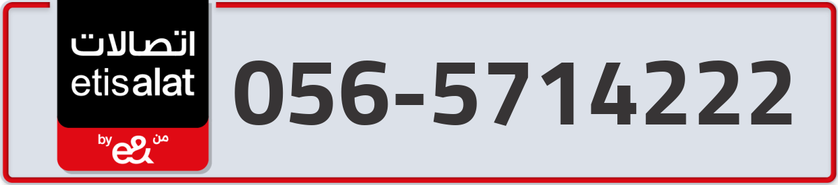 etisalat Mobile Number 056 code 5714222 number