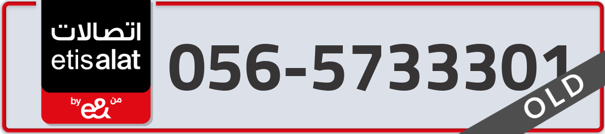 etisalat Mobile Number 056 code 5733301 number