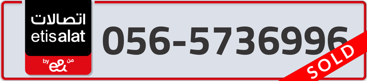 etisalat Mobile Number 056 code 5736996 number