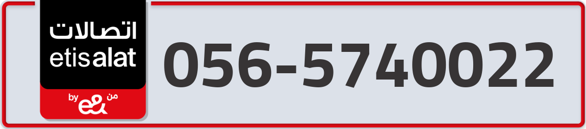 etisalat Mobile Number 056 code 5740022 number