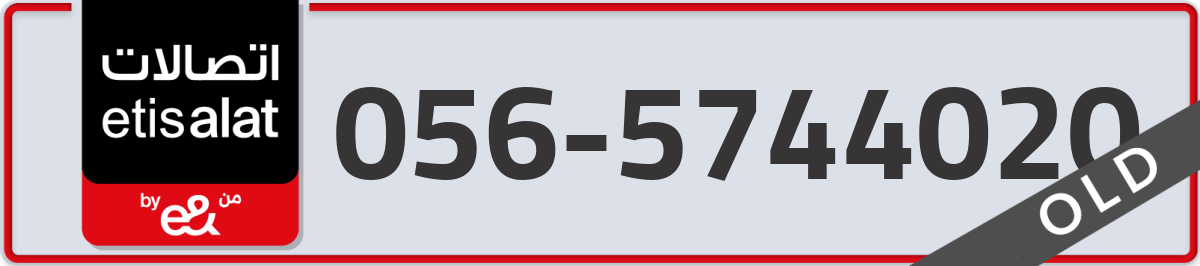 etisalat Mobile Number 056 code 5744020 number
