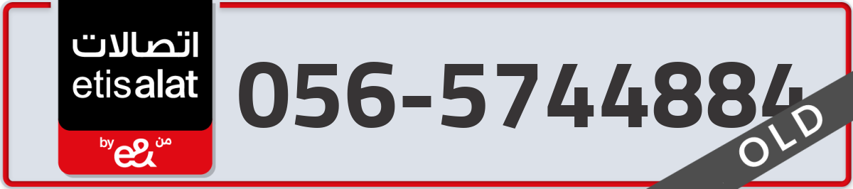 etisalat Mobile Number 056 code 5744884 number