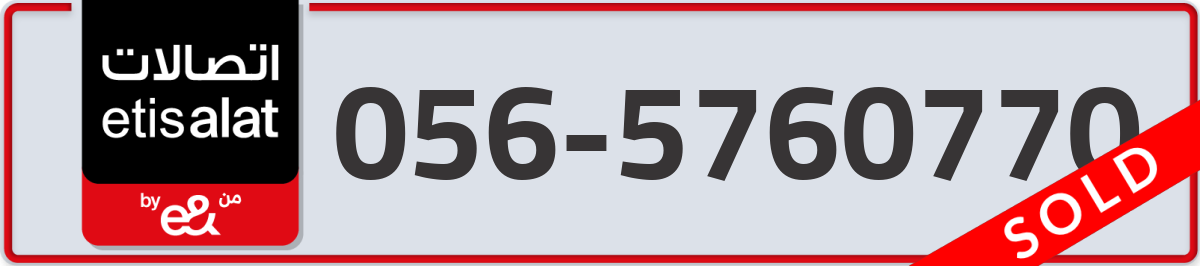 etisalat Mobile Number 056 code 5760770 number