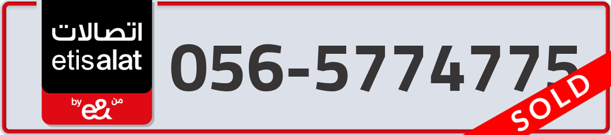 etisalat Mobile Number 056 code 5774775 number