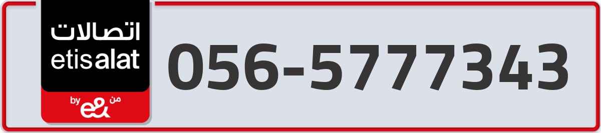 etisalat Mobile Number 056 code 5777343 number