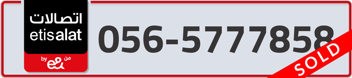 etisalat Mobile Number 056 code 5777858 number