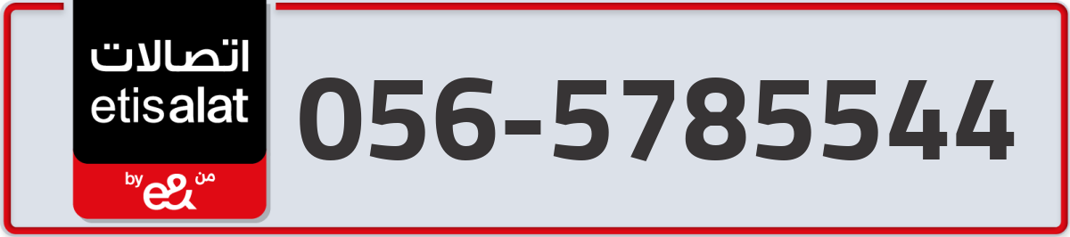 etisalat Mobile Number 056 code 5785544 number