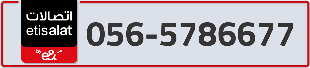 etisalat Mobile Number 056 code 5786677 number