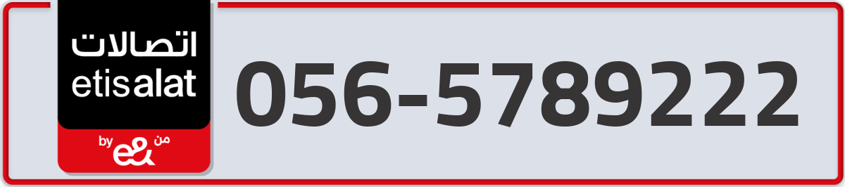 etisalat Mobile Number 056 code 5789222 number