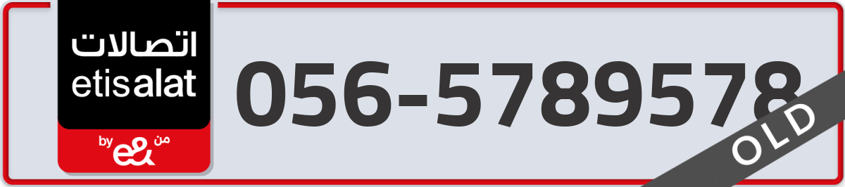etisalat Mobile Number 056 code 5789578 number