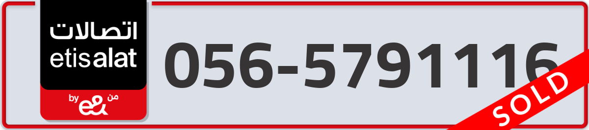 etisalat Mobile Number 056 code 5791116 number